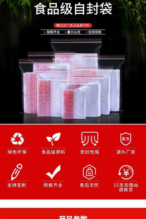 日用加厚自封袋 一袋多用，守护生活细节与健康