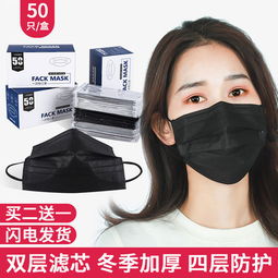 一次性黑色加厚口罩 秋冬防护与时尚兼备