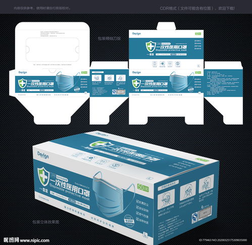 从包装细节辨别医用与日用口罩 守护健康的第一道防线